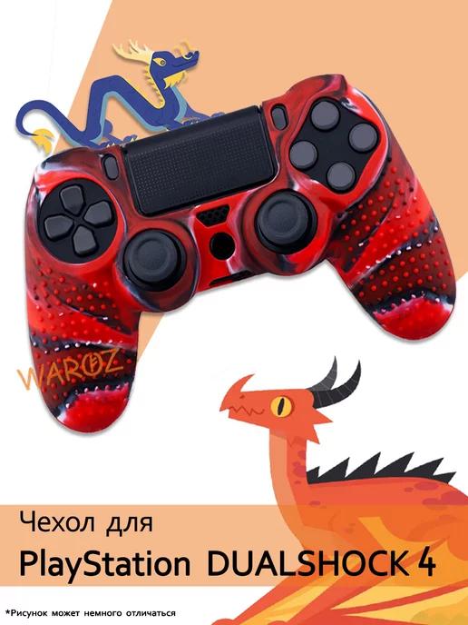 WAROZ | Чехол для джойстика PlayStation 4 Dualshock 4