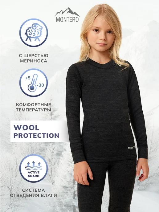 Термобелье комплект с шерстью Wool Protection