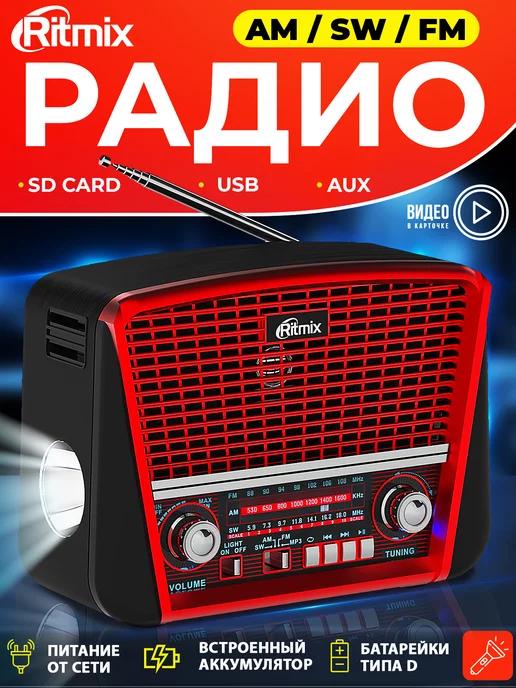 Портативный радиоприемник радио fm-диапазон aux