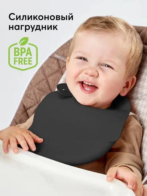 Happy Baby | Нагрудник для кормления силиконовый слюнявчик с карманом