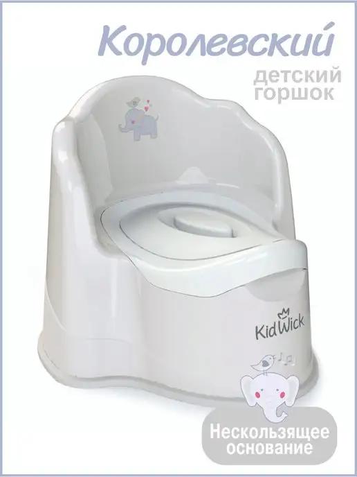 Горшок детский с крышкой Королевский