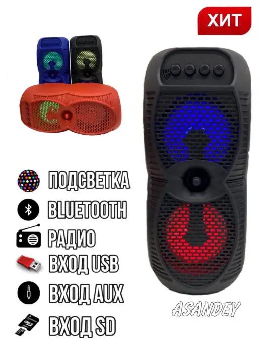 Беспроводная bluetooth колонка Портативная колонка для телеф…