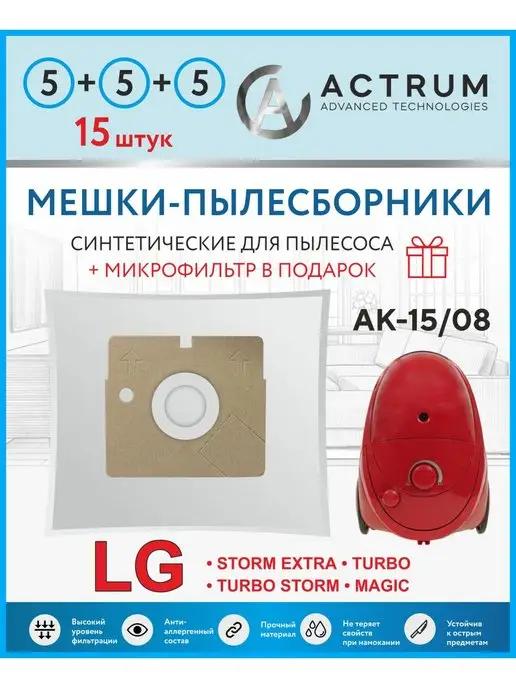 Мешки для пылесоса LG (ЛЖ), LIV, ROLSEN, тип TB-36