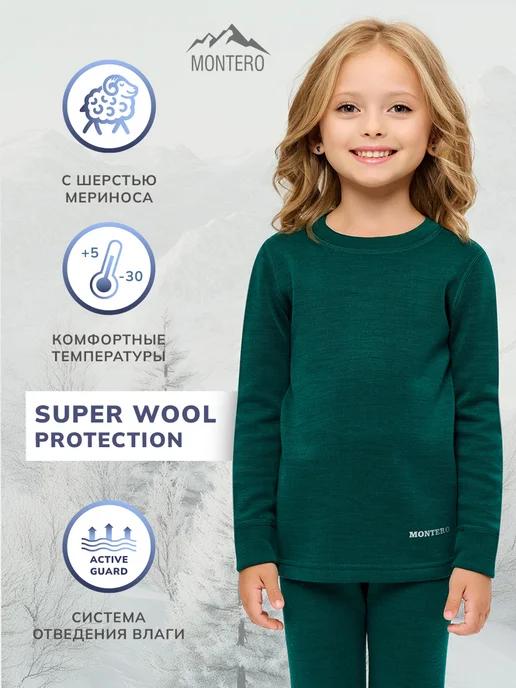 Montero outdoor | Термобелье комплект с шерстью Super Wool Protection