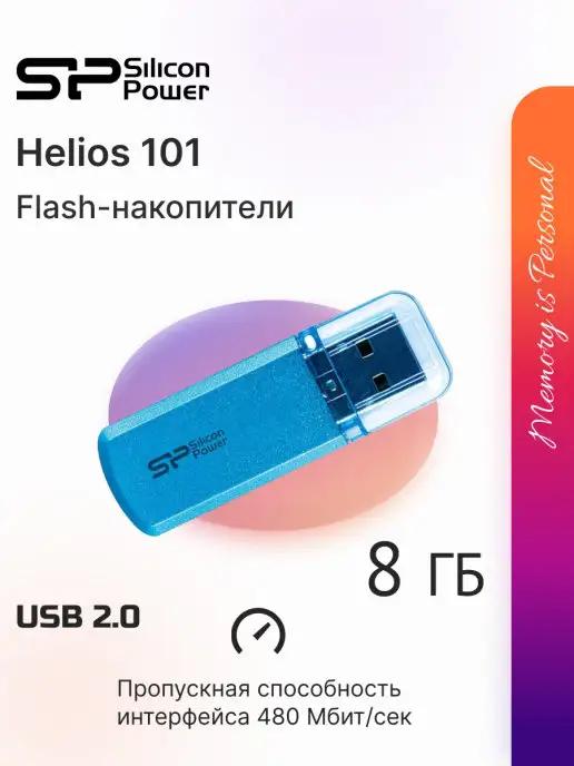 Флешка USB 8ГБ Helios 101