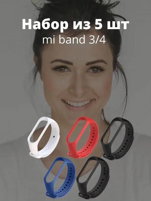 xiaomi mi band 4 ремешок силиконовый 5 шт