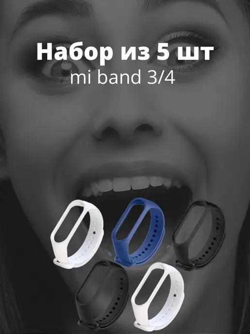 ремешок на часы mi band 4 Xiaomi Mi band 3