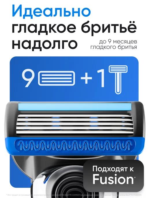 Бритва Razor5+кассеты,5 лезвий. Совместим с Gillette Fusion5