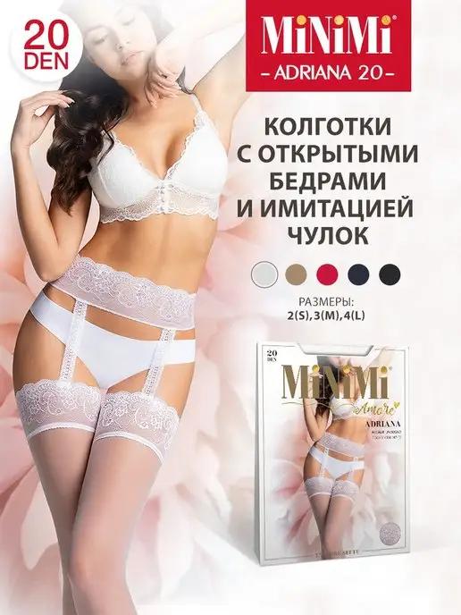 Колготки ADRIANA 20 den с имитацией чулок и пояса