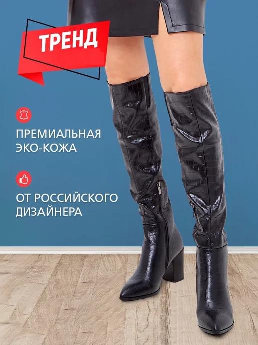 PAOLA SHOES | Демисезонные сапоги ботфорты на толстом каблуке