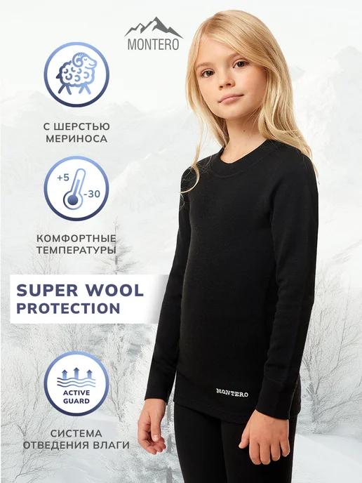 Montero outdoor | Термобелье комплект с шерстью Super Wool Protection