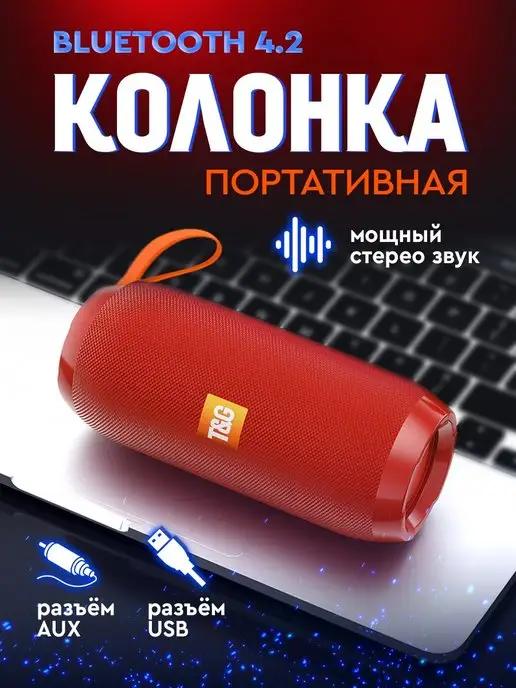 Elektrobass | Колонка беспроводная bluetooth портативная