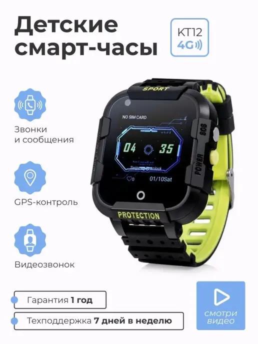 SMART PRESENT | Детские смарт часы умные KT12 с видеозвонком 4G, GPS и телеф…