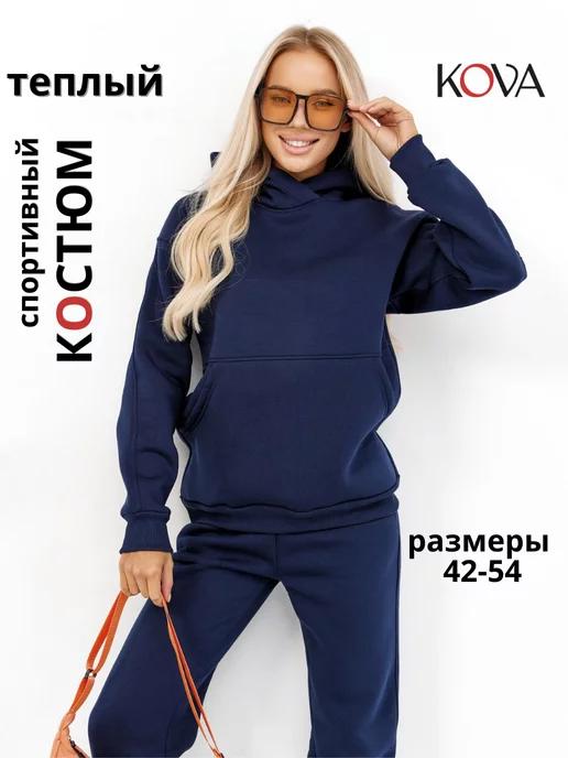 Спортивный костюм теплый с начесом на флисе