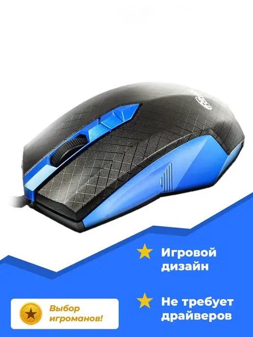 Мышка игровая проводная ROM-202