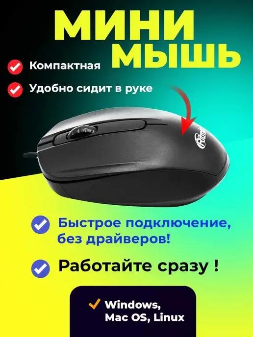 Мышь компьютерная проводная игровая ROM-200