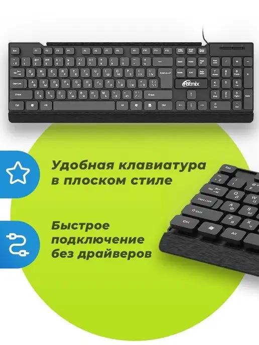 Клавиатура для компьютера проводная мембранная USB RKB-107