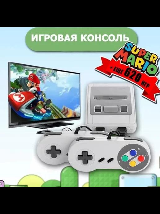 Игровая приставка T620 HDMI HD версия со встроенными играми