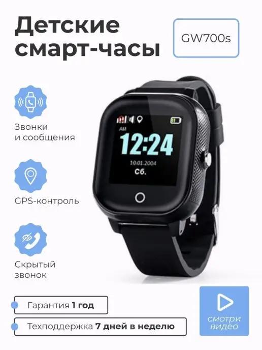 SMART PRESENT | Детские смарт часы телефон GW700s с GPS и сим картой - наруч…