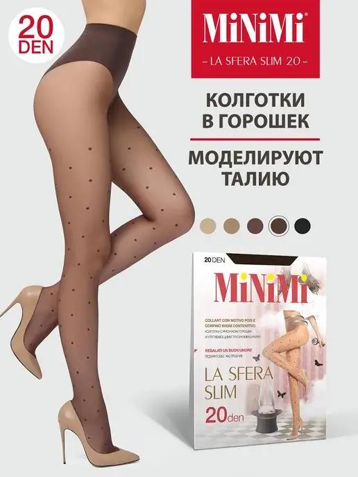 Колготки LA SFERA SLIM 20 den с рисунком, утягивающие