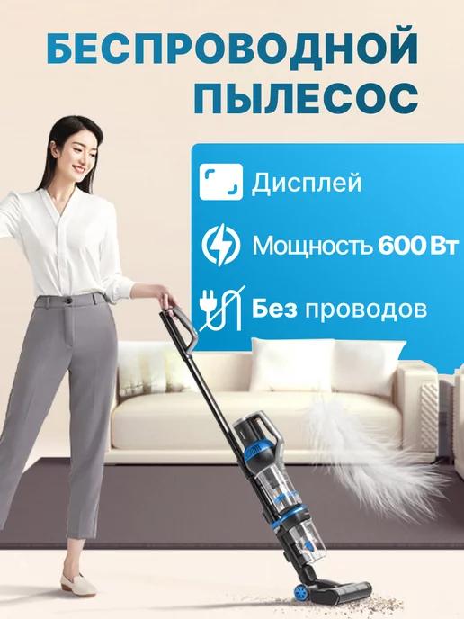 Беспроводной вертикальный пылесос для дома Magic Stick M30