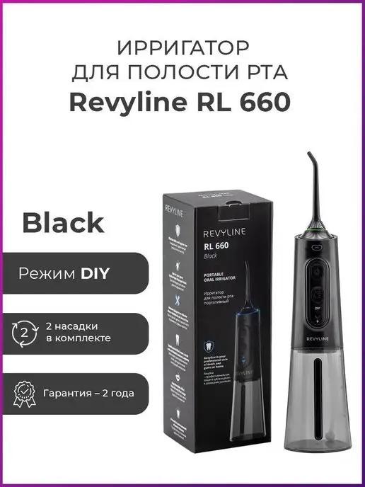 Revyline | Ирригатор для зубов и полости рта Ревилайн RL 660