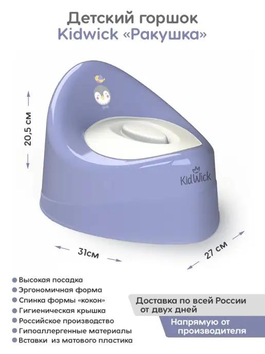 Горшок детский товары для малышей