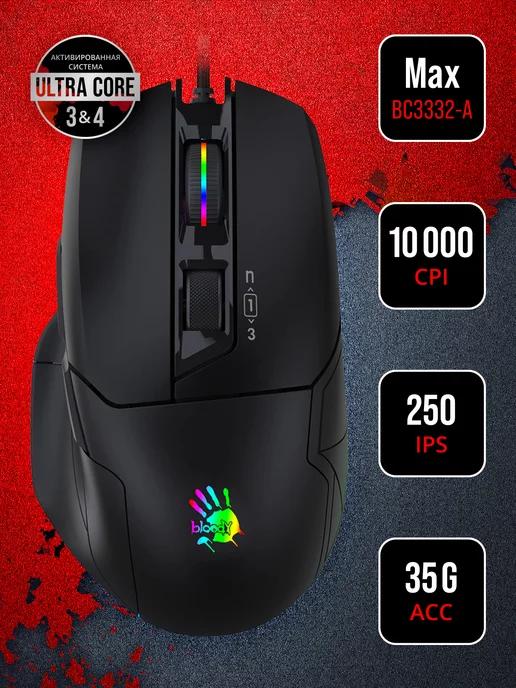 Игровая мышь компьютерная Bloody W70 Max