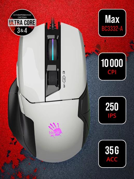 Игровая мышь компьютерная Bloody W70 Max