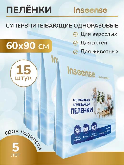 Пеленка одноразовые детские 60х90 см, 3 упаковки по 5 штук