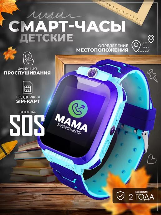 Dreamx electronic | Cмарт часы детские smart watch умные фитнес