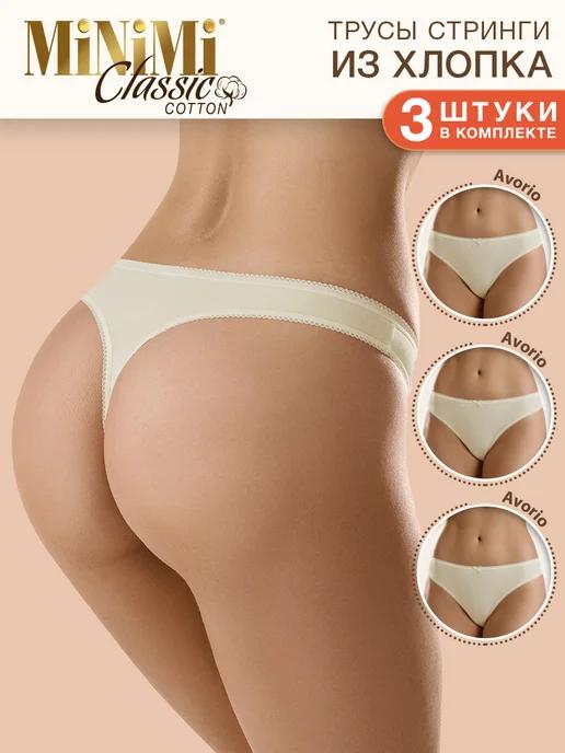 Трусы BO211 String стринги цветные из хлопка 3 штуки