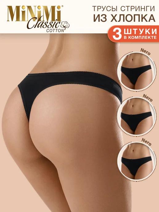 Трусы BO211 String стринги цветные из хлопка 3 штуки