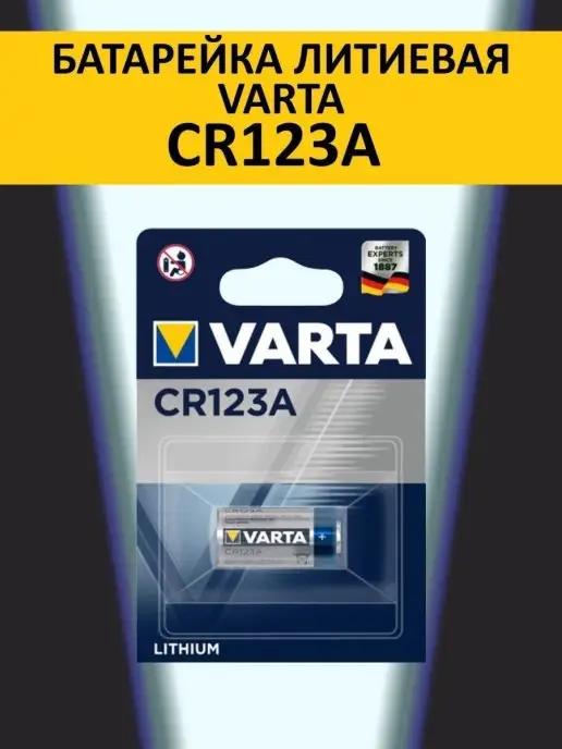 Батарейка CR123A Lithium 3V - 1 шт