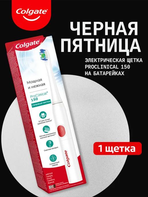 Электрическая зубная щетка для взрослого ProClinical, мягкая