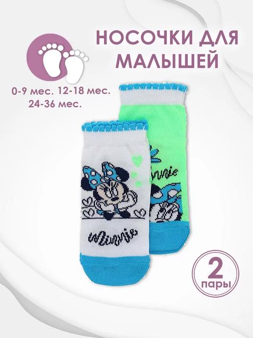 Носки для малыша Микки Маус, Disney набор 2 пары