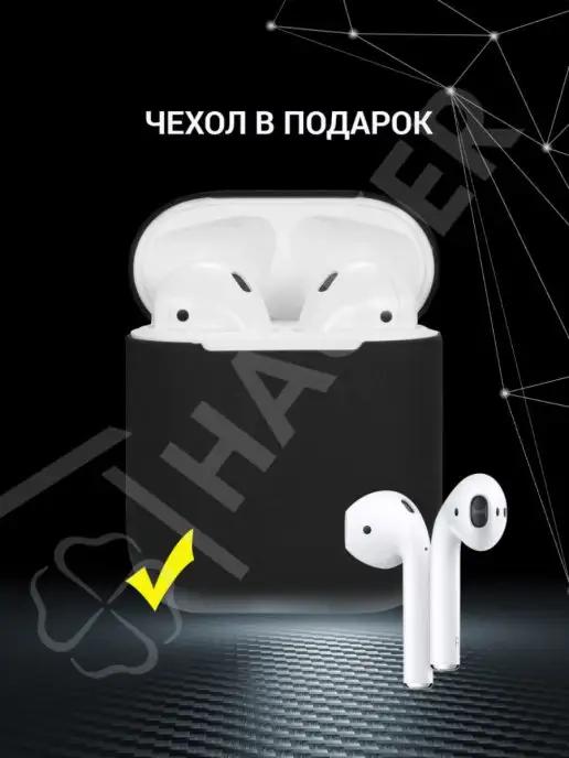 Беспроводные наушники блютуз для iPhone (качество отличное)