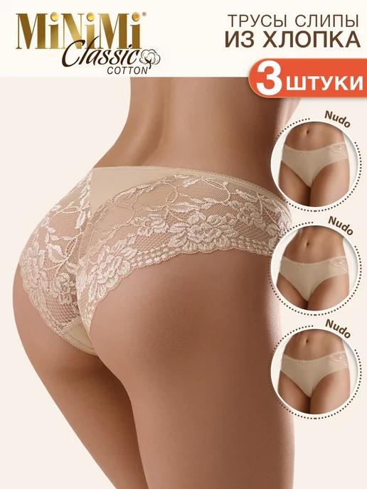 Трусы BO225 Slip слипы кружевные из хлопка 3 штуки