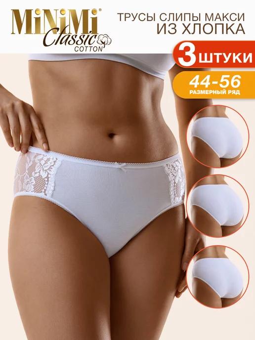 Трусы BO242 Slip Maxi слипы макси кружевные из хлопка 3 шт