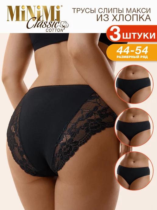 Трусы BO243 Slip Maxi слипы макси кружевные из хлопка 3 шт