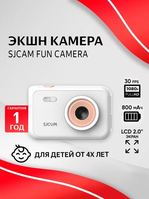 Экшн камера FunCam FullHD