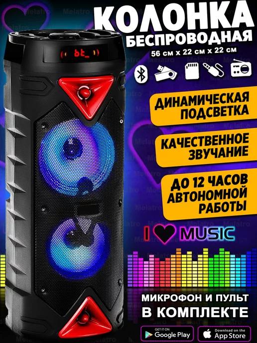 Колонка bluetooth беспроводная