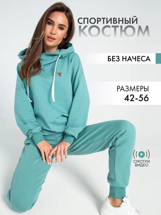 Спортивный костюм без начеса летний