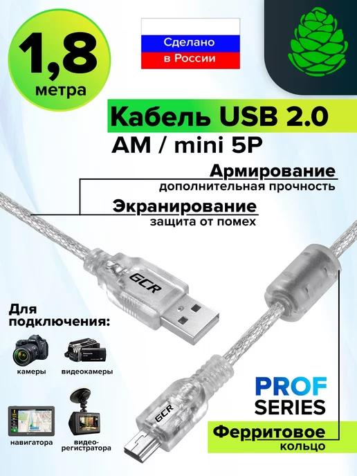 Шнур для подключения камеры AM MiniUSB 1.8м