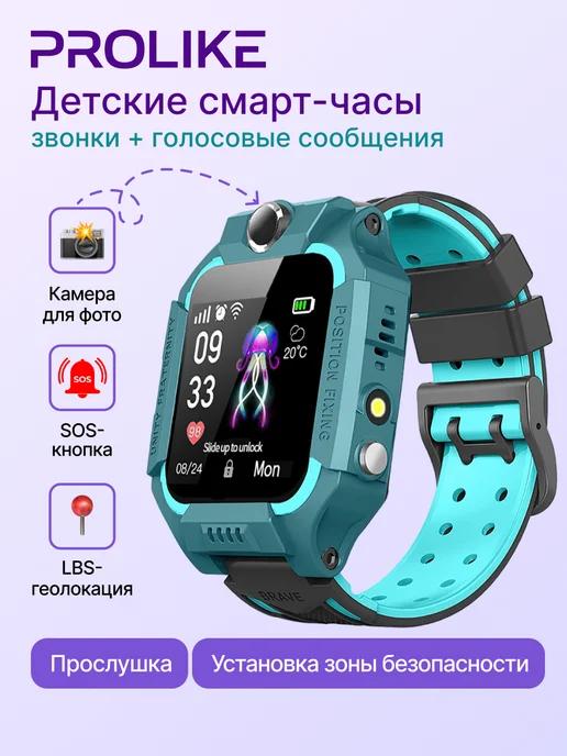 Смарт часы детские с сим картой и GPS(LBS) с прослушкой