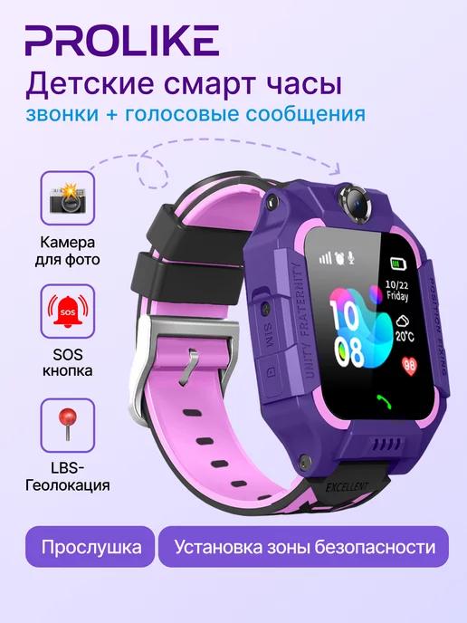 Смарт часы детские с сим картой и GPS(LBS) с прослушкой