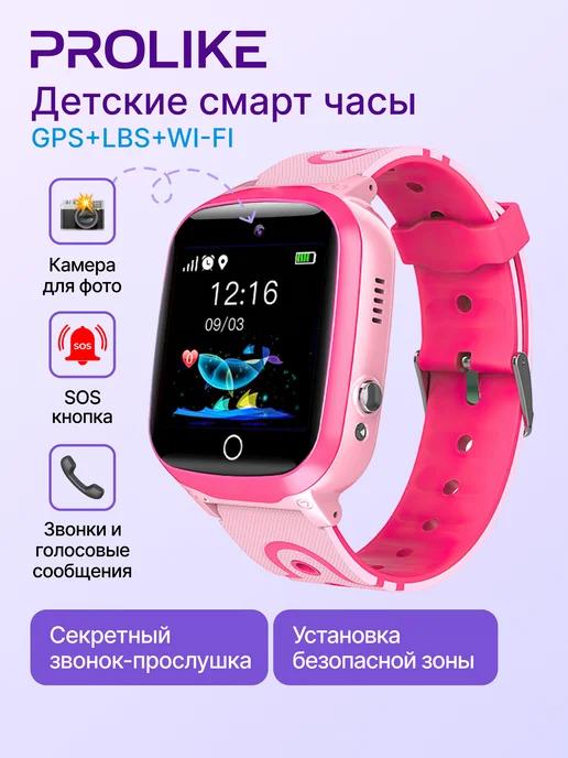 Смарт часы детские с сим картой и GPS(LBS), Wi-Fi