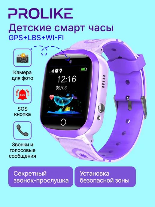 Смарт часы детские с сим картой и GPS(LBS), Wi-Fi