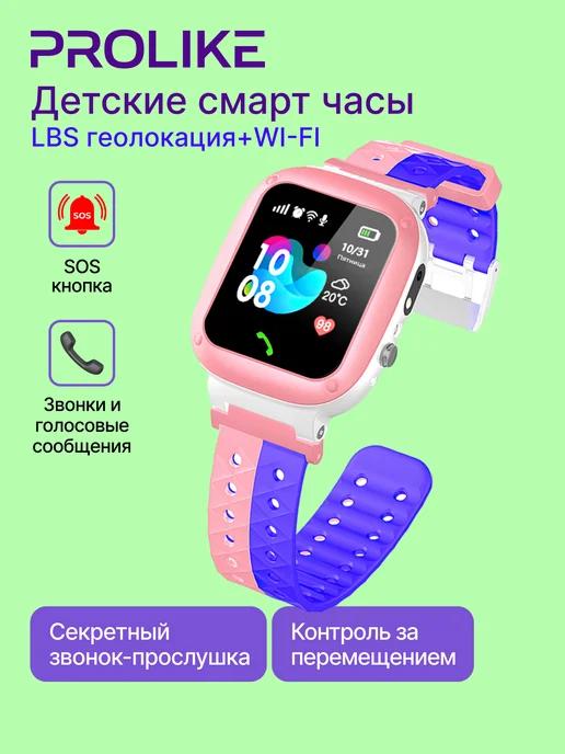 Смарт часы детские с сим картой и GPS(LBS), Wi-Fi