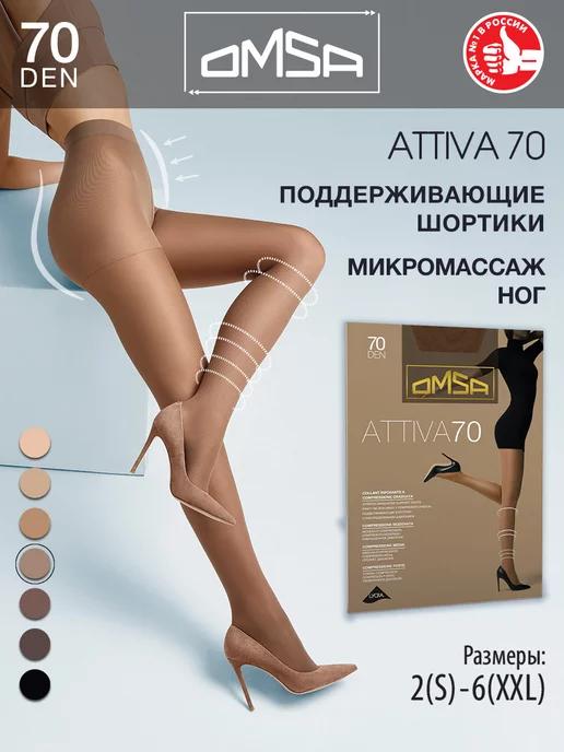 Колготки ATTIVA 70 den плотные с шортиками